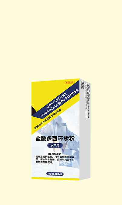 盐酸多西环素粉