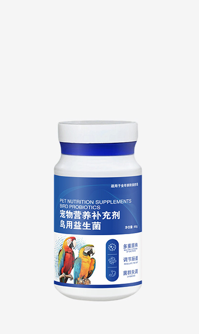 鸟用益生菌