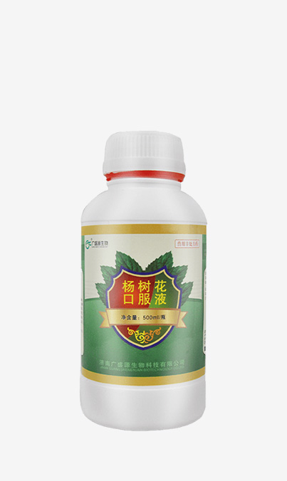 杨树花口服液