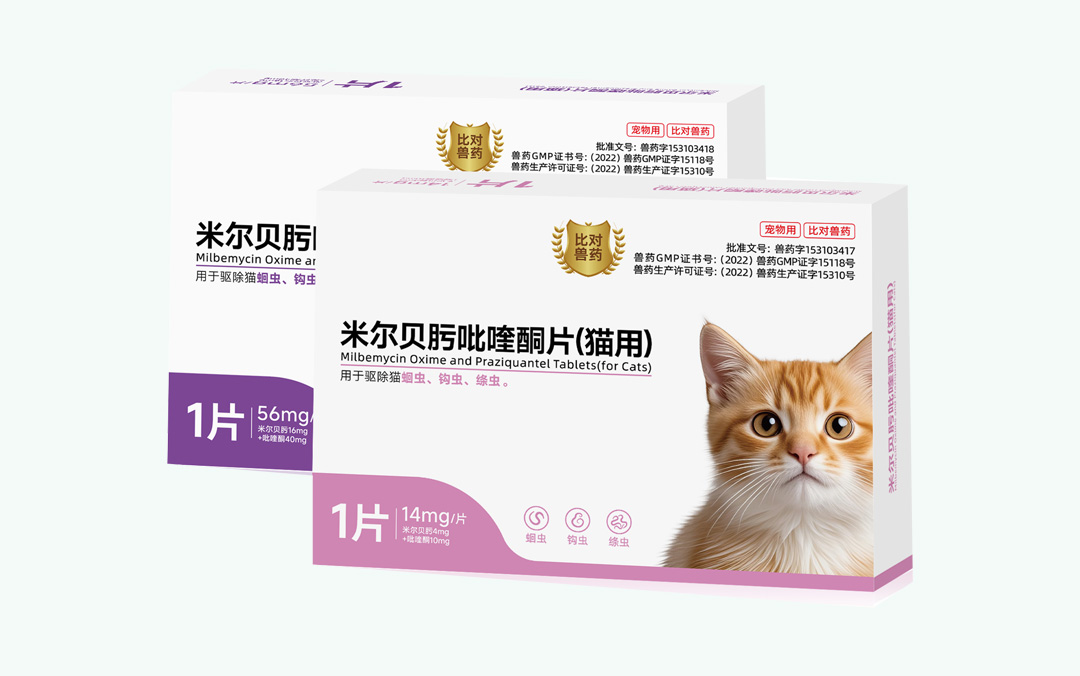 米尔贝肟吡喹酮片