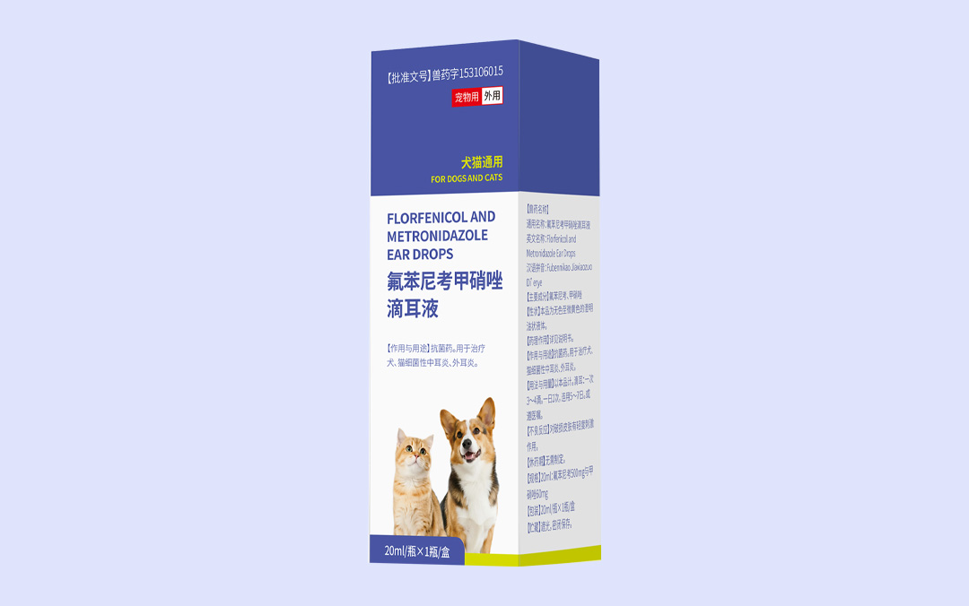 氟苯尼考甲硝唑滴耳液