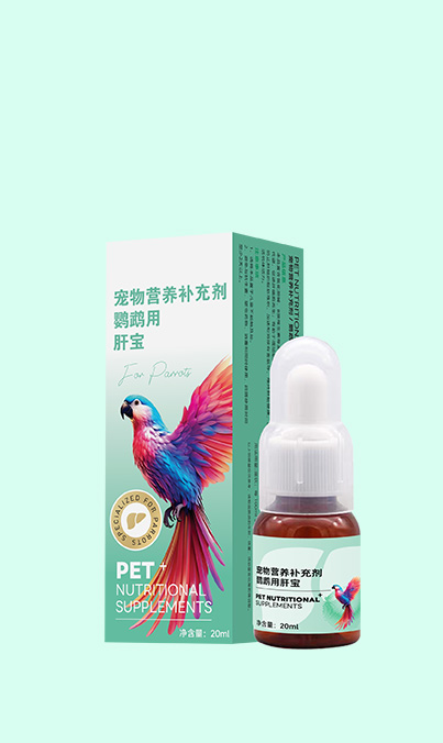 肝宝（鹦鹉用）