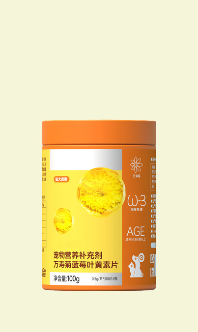 万寿菊蓝莓叶黄素片