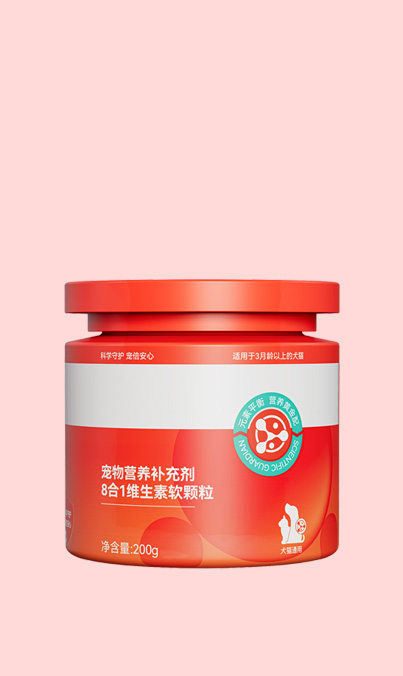 8合1维生素软颗粒